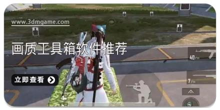 画质工具箱软件推荐