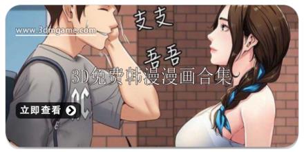 3D免费韩漫漫画软件大全