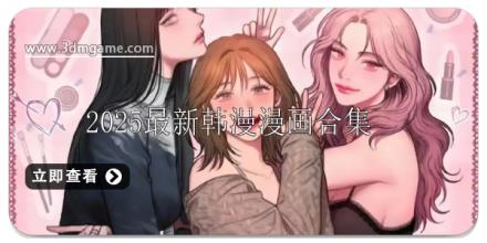 2025最新韩漫漫画软件有哪些