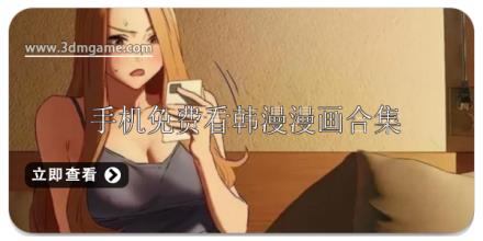 手机免费看韩漫软件推荐
