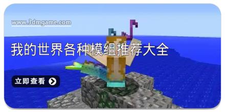 我的世界各种模组推荐大全