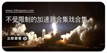 2025不受限制的好用加速器合集