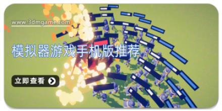 模拟器游戏手机版推荐