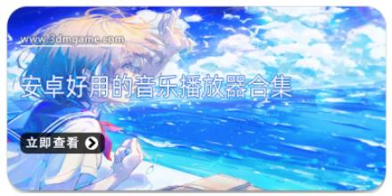 安卓好用的音乐播放器合集