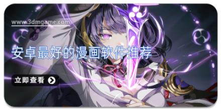 安卓最好的漫画软件推荐