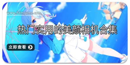 热门实用的美颜相机合集