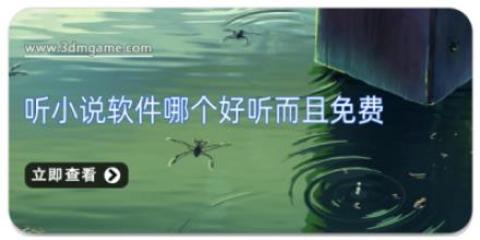 听小说软件哪个好听而且免费