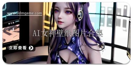 AI女神壁纸图片合集