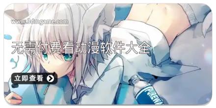 无需付费看动漫软件大全