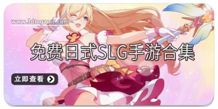 免费日式SLG手游合集