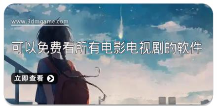 可以免费看所有电影电视剧的软件大全