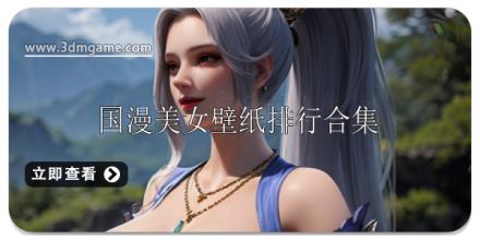 国漫美女排行榜壁纸推荐