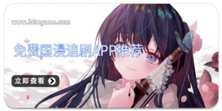 免费国漫追剧app推荐