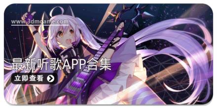 最新听歌app合集