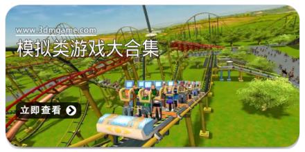 模拟类游戏大合集