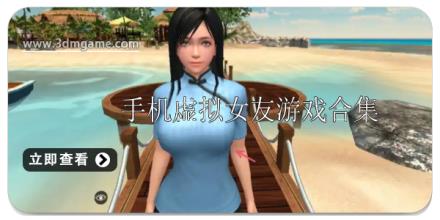 手机虚拟女友游戏有哪些好玩