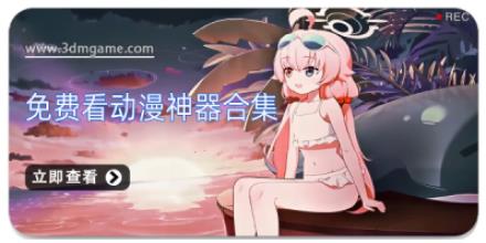免费看动漫神器合集