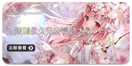 无限制永久免费视频大全