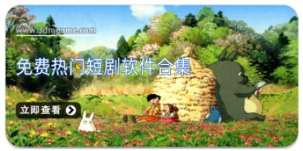 免费热门短剧软件合集