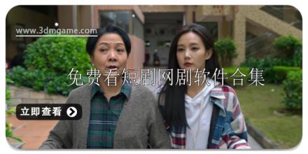 免费看短剧网剧软件哪个好