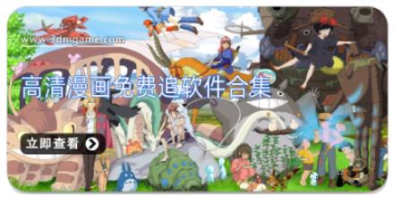 高清漫画免费追软件合集