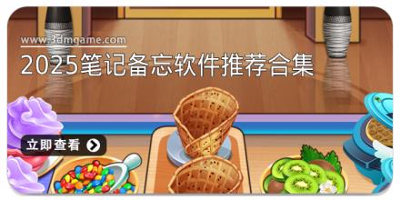 2025最新好玩的模拟餐厅游戏合集