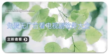 免费无广告看电视剧软件大全
