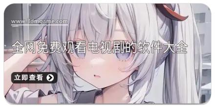 全网免费观看电视剧的软件大全