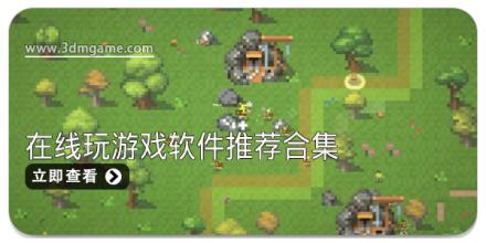 在线玩游戏软件推荐合集