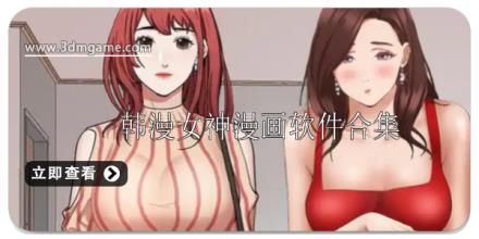韩漫女神漫画排行榜