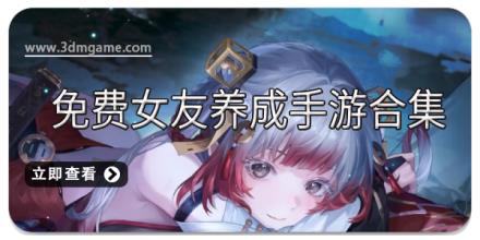 免费女友养成手游合集