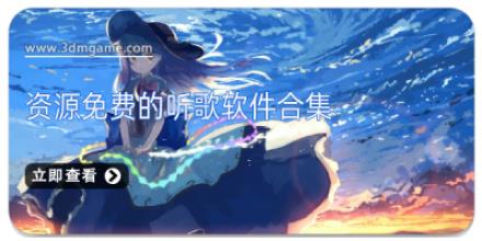 资源免费的听歌软件合集