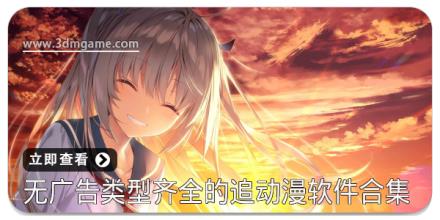 无广告类型齐全的追动漫软件合集