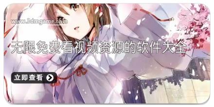 无限免费看视频资源的软件大全