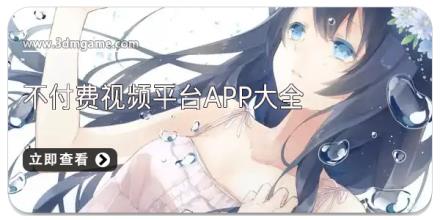 不付费视频平台app大全