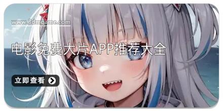 电影免费大片app推荐大全