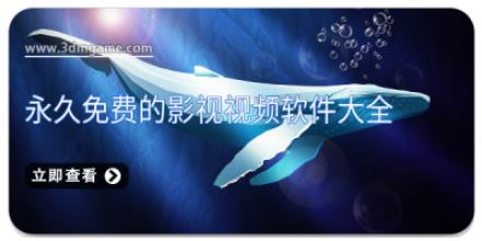 永久免费的影视视频软件大全