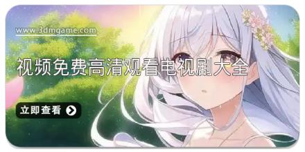 视频免费高清观看电视剧大全