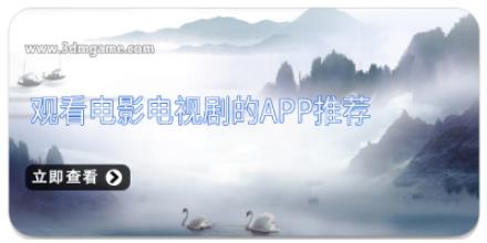 观看电影电视剧的app推荐