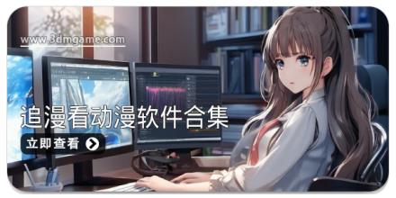 免费追漫看动漫软件合集