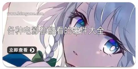 各种电影都能看的软件大全