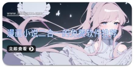 漫画小说二合一的免费软件推荐