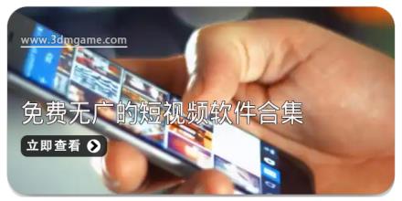 免费无广的短视频软件合集
