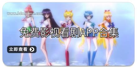 免费影视看剧app合集
