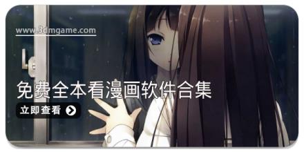 免费全本看漫画软件合集