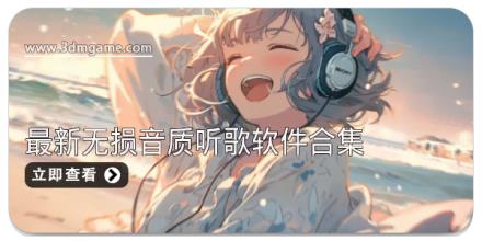 最新无损音质听歌软件合集