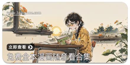 免费全本漫画随意看合集