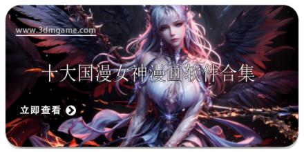 十大国漫女神漫画排行榜