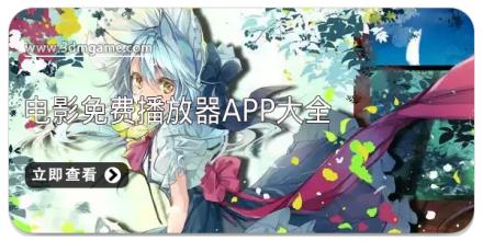 电影免费播放器app大全