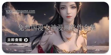 免费国漫女神漫画有哪些